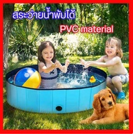 Pet tubอ่างอาบน้ำแบบพับเก็บได้สระน้ำเด็ก สระว่ายน้ำเด็ก พับได้ สระว่ายน้ํา สระอ่างอาบน้ําอ่างพลาสติก เติมก๊าซ PVC สระน้ำสระน้ำเป่าลมครอ