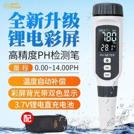 PH828 Tester Water Quality ph Meter Aquarium/Detection+PH878PH838/Fish Tank 8VVX