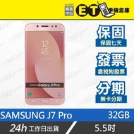 ET手機倉庫【SAMSUNG Galaxy J7 Pro 3+32G】J730GM（現貨 備用機 三星）附發票