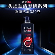 Clear | แชมพูหอมลดรังแคสำหรับผู้ชาย ควบคุมความมันและให้ความเย็น