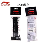 AT-🎇Li Ning（LI-NING）Badminton Hand GlueGP202Keel Hand Glue Badminton Racket Sweat BandAXJH026-72Black AJVX