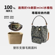 Suitable for Tb Tangli Baiqi tb Bucket Bag mini Liner Bag Support Lining Storage Bag