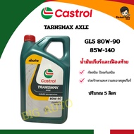 Gear Oil And Rear AXLE CASTROL GL5 80W-90/85W-140 Size 5 Liters New Lot