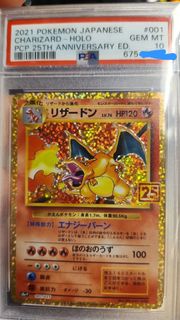 25週年噴火龍 舊number