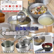 日本製燕三條不鏽鋼鍋具系列