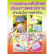 Beautiful Card Writing Letter Design