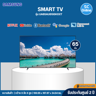 ทีวี SAMSUNG 65 นิ้ว 4K Crystal UHD, Smart TV รุ่น UA65AU8100KXXT รับประกันสินค้านาน 2 ปี