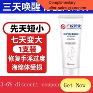 penis enlargement Men's Enlargement Recovery Cream Penis Enlargement Long and Thick Corpus Spongisum Repair Damaged Rege