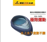 SABLE黑貂泳鏡 GX100 近視泳鏡 量身訂做 GX-1 鏡片 競速型 抗UV 偏光 三鐵 衝浪 台灣製 蝦發票 !
