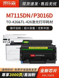 Fashion Fashion ❤ Kailesen Applicable Bento p3306dn Powder Box m7112dn P3016D Selenium Drum PANTUM M