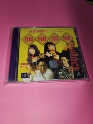 ( 全新 ) 中國星 VCD 神龍賭聖之旗開得勝 梁家輝 梁朝偉