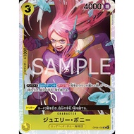 (OP08) ONE PIECE CARD GAME - SR - OP08-105 BONNIE