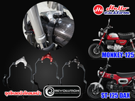 ชุดโหลดบังโคลนหน้า Revolution ST 125 Dax / Monkey 125 (4-5เกียร์)