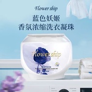 Flower ship-花卉诗-濃縮酵素洗衣珠多效合一香水洗衣球 洗衣珠香水洗衣液 除菌除蟎持久留香 抗菌潔衣珠機洗專用