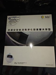 BioEm 貝達安空氣消毒淨化器 高爾夫球型
