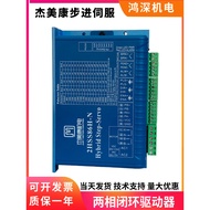 2HSS86H-N Jiemeikang 86 Closed Ring Stepper Motor Driver Laser/Engraving Machine Single Double Pulse