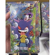Pokémon 151 Surprise Box Full Set - Scarlet & Violet Simplified Official PTCG Cards LRVT