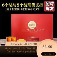 Sheng Gift Box Moon Cake Group Purchase Double-Yolk Lotus Paste Cameo Paste Various Tastes Mid-Autumn Festival Gifts85