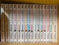 狼與辛香料小說1-16全書