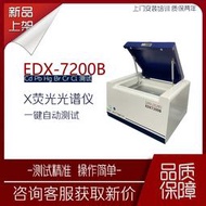 刷卡現貨 臺式重金屬檢測儀 金屬材料檢測光譜測儀 ROHS無滷分析校驗