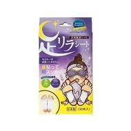 日本天然樹液排毒足貼 30枚 (薰衣草-紫色) 平行進口