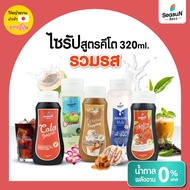 Seasun สีสรร น้ำตาลหญ้าหวาน สูตรไซรัปคีโต Keto Syrup น้ำเชื่อมหญ้าหวาน 320 มล.