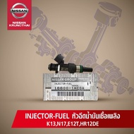 ชุดหัวฉีดน้ำมันเชื้อเพลิง NISSAN MARCHALMERENOTE HR12DE (อะไหล่แท้ NISSAN) รหัส 087