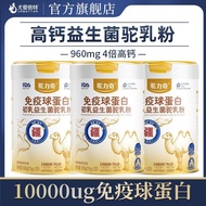 Eubet Camel Milk Powder Immune Globulin Probiotics Xinjiang Camel Colostrum Milk Source High Calcium