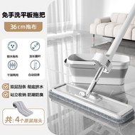 太太乐平板拖把家用一拖净免手洗2024新款小号干湿两用懒人神器墩布地拖 【平板拖把】36cm免手洗共4布