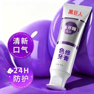 Official Website Preferred Whitening Yellow Teeth Removing Plaque Black Line Fresh Breath Removing T