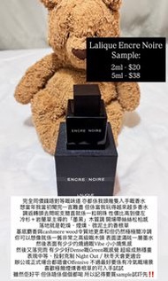 Lalique Encre Noire 男士淡香水EDT 分裝Decant（2ml/5ml）