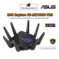 Asus Network ROG Rapture GT-AX11000 PRO ROUTER (เราเตอร์) TRI BAND WIFI6