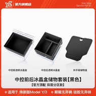 YZ Tesla Model3y เคสเก็บของกลาง Consol บังคับการขับขี่แบบใหม่ ช่องเก็บของ ชั้นวางของ เคสเก็บของในรถย