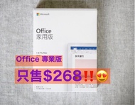 最熱賣🔥Microsoft office 2016 2019 2021 專業增強版/家用/企業版盒裝及數位版 •office 365 Windows 11 Windows 10 win11 win10家用版專業版企業版-官網綁定