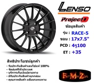 Lenso Wheel ProjectD RACE-5 ขอบ 17x7.5" 4รู100 ET+35 สีMK แม็กเลนโซ่ ล้อแม็ก เลนโซ่ lenso17 แม็กรถยนต์ขอบ17