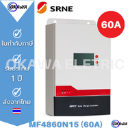 โซล่าร์ซาร์จคอนโทรลเลอร์  SRNE  MPPT : MF4860N15 (60A)   บูสกระแสได้ดี ของแท้ 100% รับประกัน 1 ปี