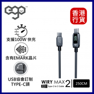 ego - Wiry Max2 第二代 100W CCRT2 120CM Type C to Type C 充電線 250CM -灰色 #CCRT2-25GREY︱叉電線︱快充充電線