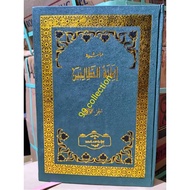 Book of ianah tholibin 4 festive volumes