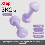 Xtep | Tạ Dumbbells Đào Tạo Cơ Bắp Cho Người Mới Bắt Đầu 2kg 5kg Cặp