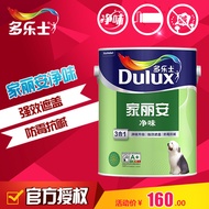 Cat Dinding Lateks Dulux Cat Dinding Rumah Li'an Tidak Berbau Tiga-dalam-Satu Cat Isi Rumah Berus Se