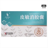 Xuanmei Pimin Eliminate Capsules 0.4g * 24 Capsules/Box Xuanmei Pimin Eliminate Capsules 0.4g * 24 C