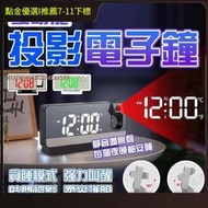 智能投影時鐘 投影時鐘  智能時鐘 夜光數字時鐘 大屏幕時鐘 投射鐘 多功能電子鐘 溫濕度鐘 電子投影鐘