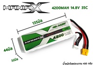 แบตเตอรี่ลิโพ ManiaX Power 4200mah (14.8V)(4เซล) 35C แบตลิโพ lipo