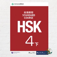 HSK 4B MANDARIN BOOK (4 xia) STANDARD COURSE - Textbook