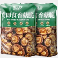 Yunnan dried mushroom Snack, black mushroom flavor, dried vegetables, original mushroom snacks, extr
