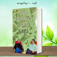 Myanmar Books Business &lt; experience , Knowledge
