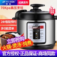 HY&amp; Hemisphere Electric Household Pressure Cooker Double Liner Multi-Functional Small Rice Cooker456LLift Non-Stick Auto
