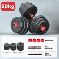 MY-HI ดัมเบล DUMBELL 20 กิโล ชุดดัมเบลพร้อมบาร์เบล ออกกำลังกาย Adjustable Dumbbell and Barbell Set 2