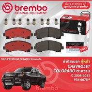 Chevrolet Colorado Sweet Eyes 2WD 4WD Year 2008-2011 Front Brake Pads brembo NAO Ceramic P34007N Rea