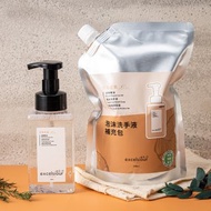 安身定氣 補充包 天然植物精油慕斯泡沫洗手液